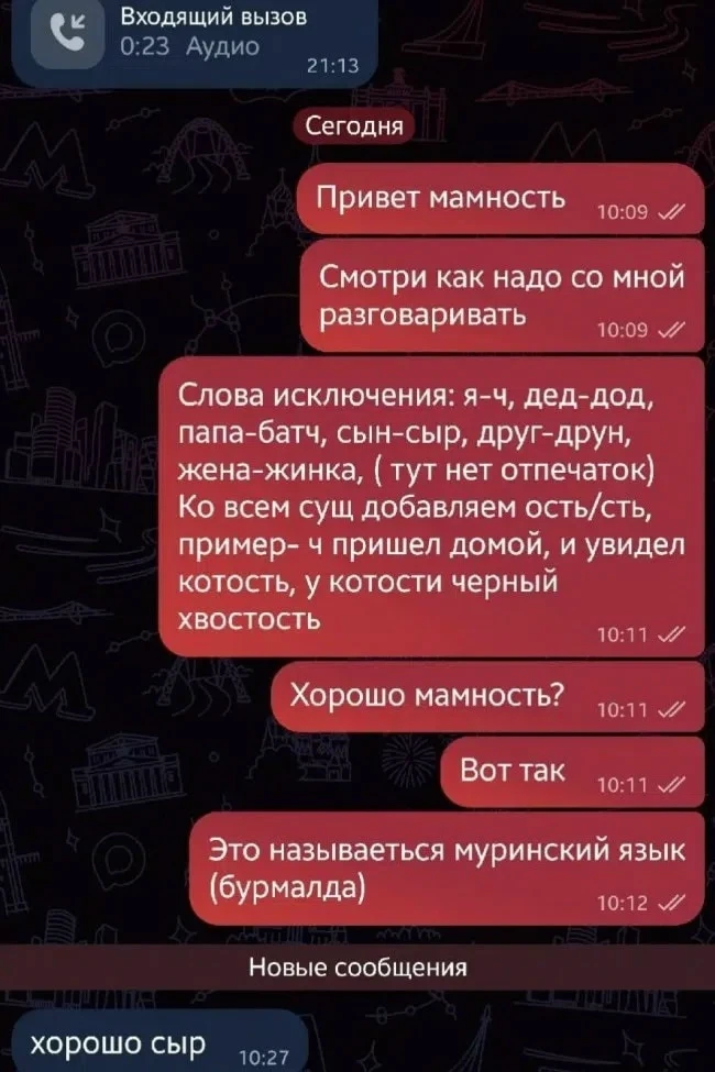 У зумеров новый сленг, снова — теперь они разговаривают как-то так: 
 
— Я – Ч; 
— Дед – Дод; 
— Пап