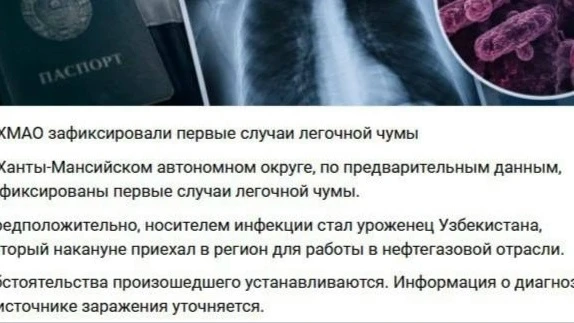 ⚡Чума идет.