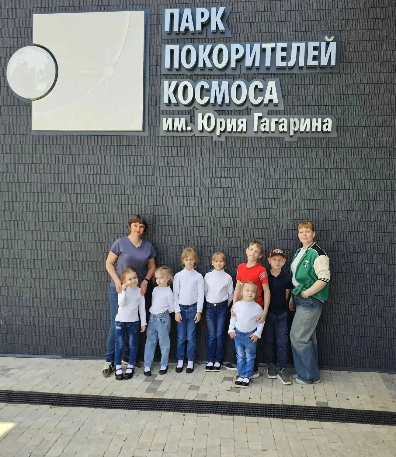Парк покорителей космоса