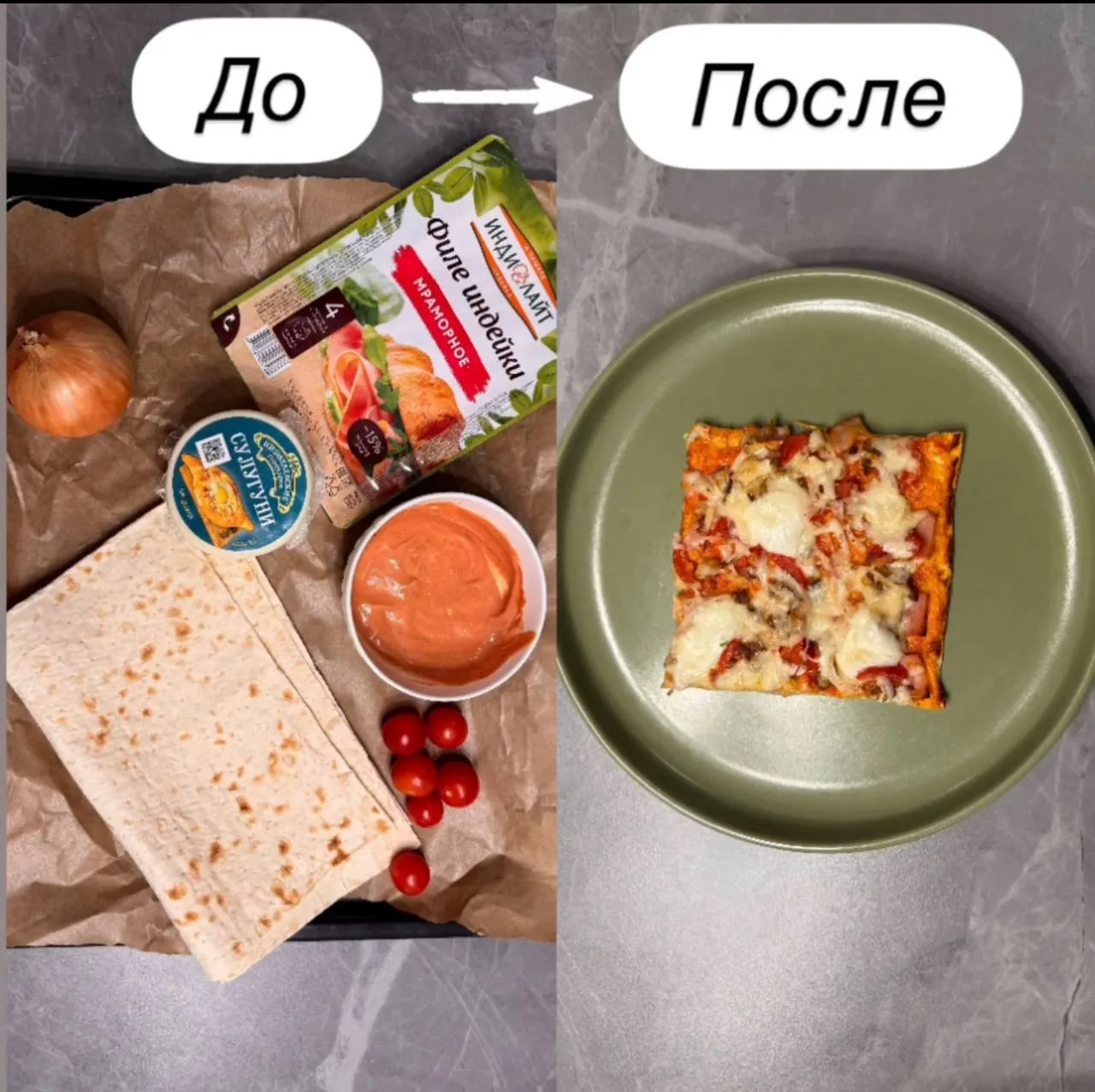 РЕЦЕПТ