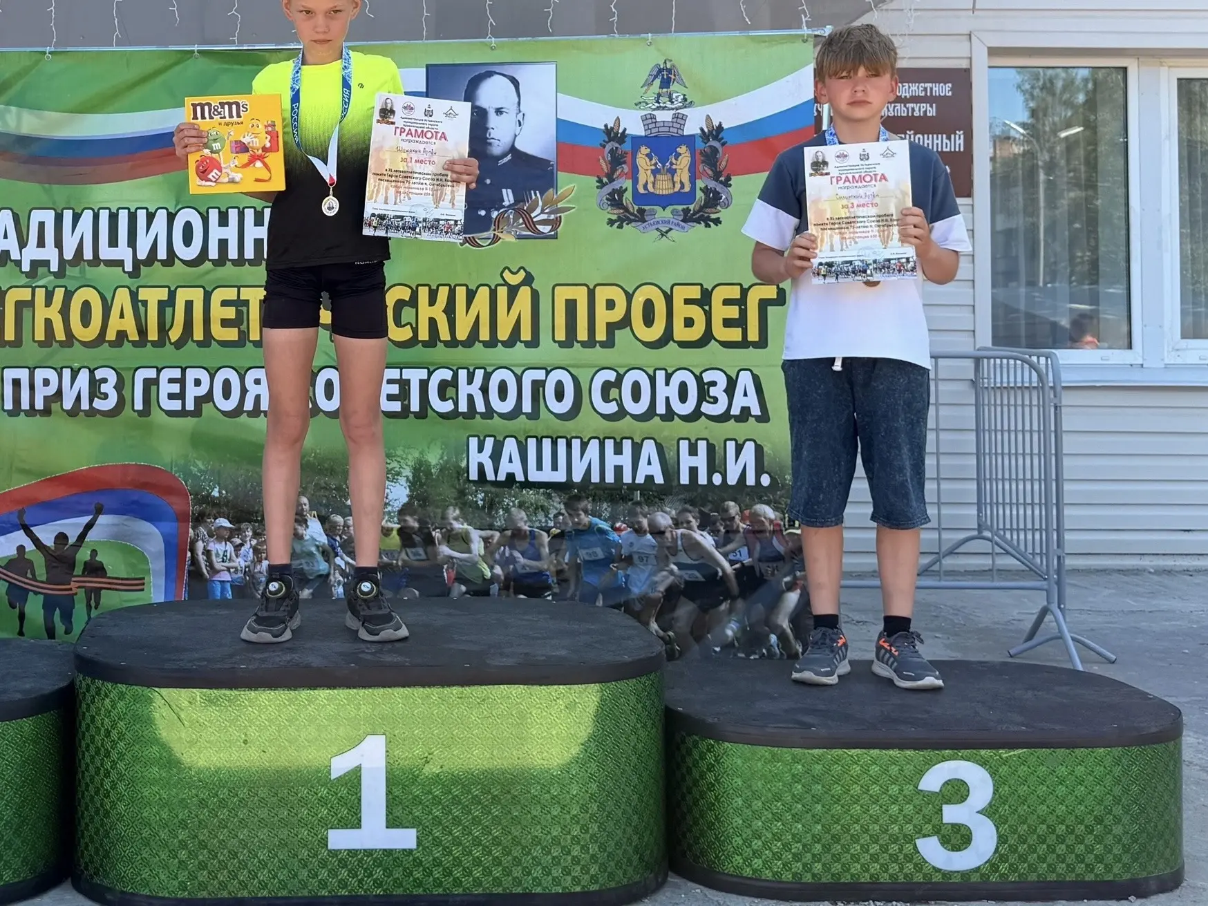 🏃‍♂️🎽 Юбилейный легкоатлетический пробег памяти Героя Советского Союза Н.И. Кашина

6 июня в посёл