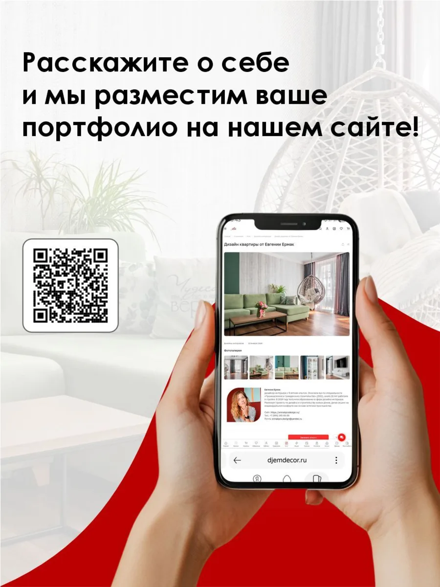 Мы хотим поддержать наших партнеров и помочь им продвигать свои услуги!