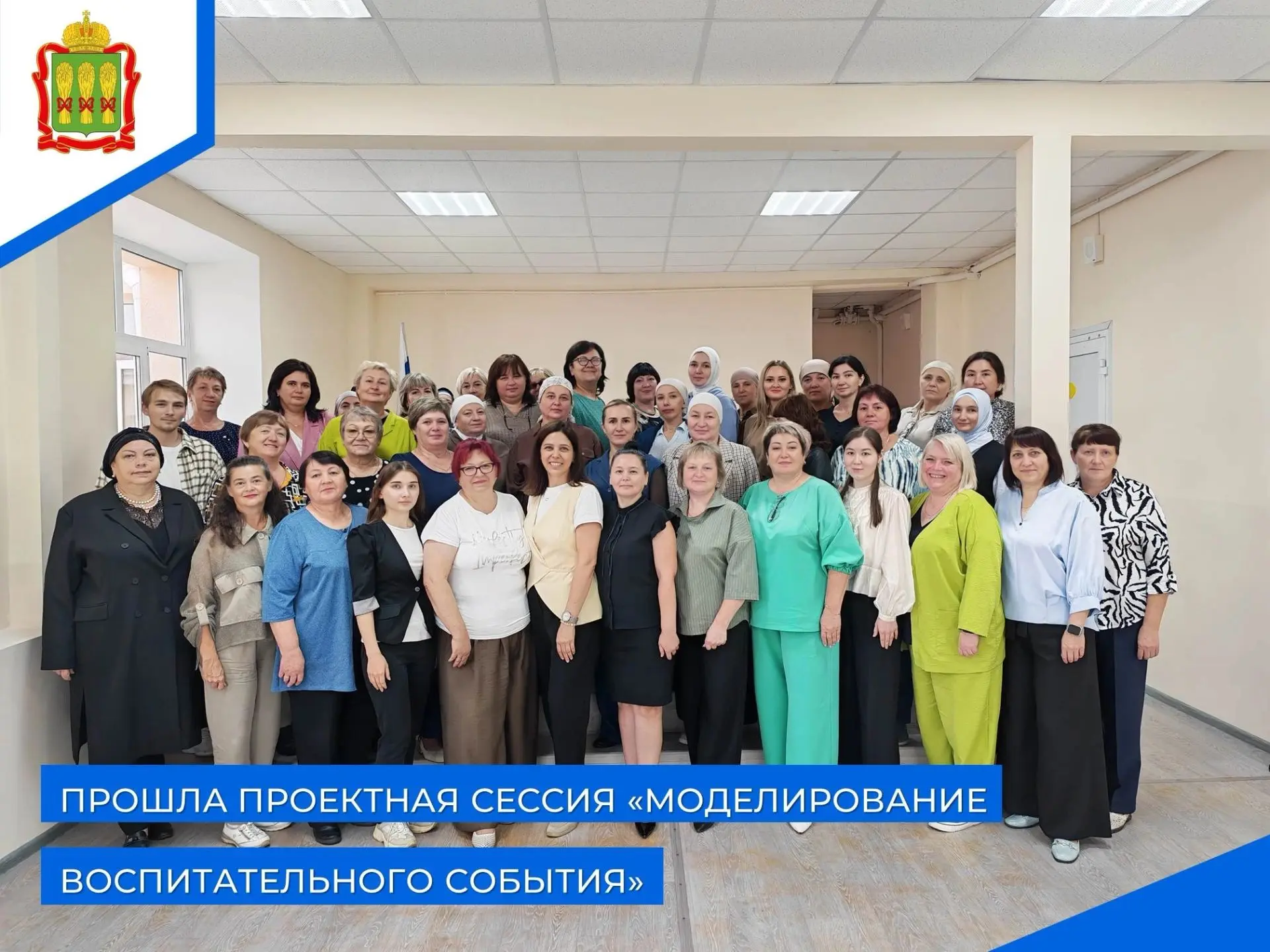 ❗В рамках муниципального августовского педагогического форума 24 августа в г. Городище ...