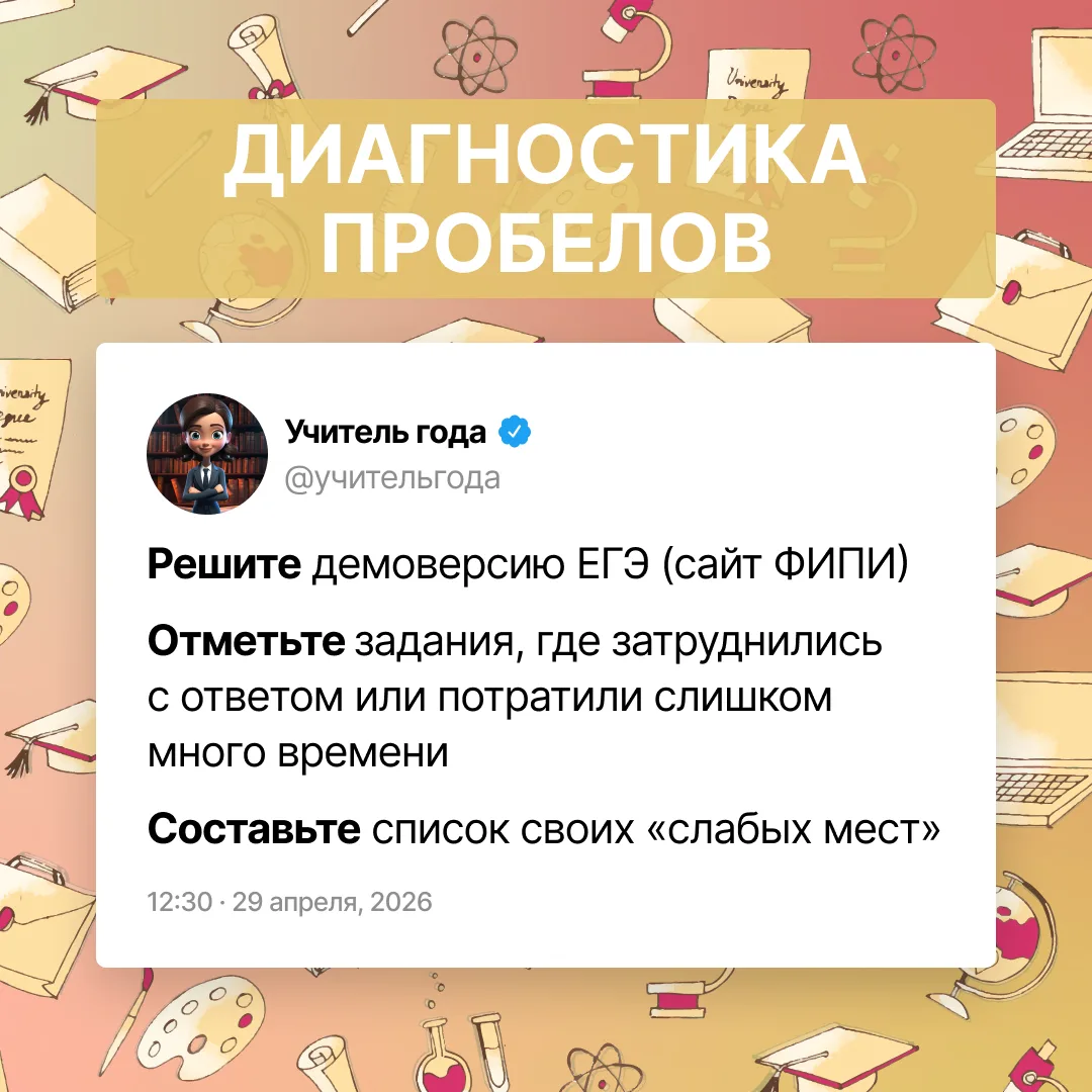 Самостоятельная подготовка к ЕГЭ: миф или реальность?🤔  «Без репетитора на 80+ баллов не набрать» – 