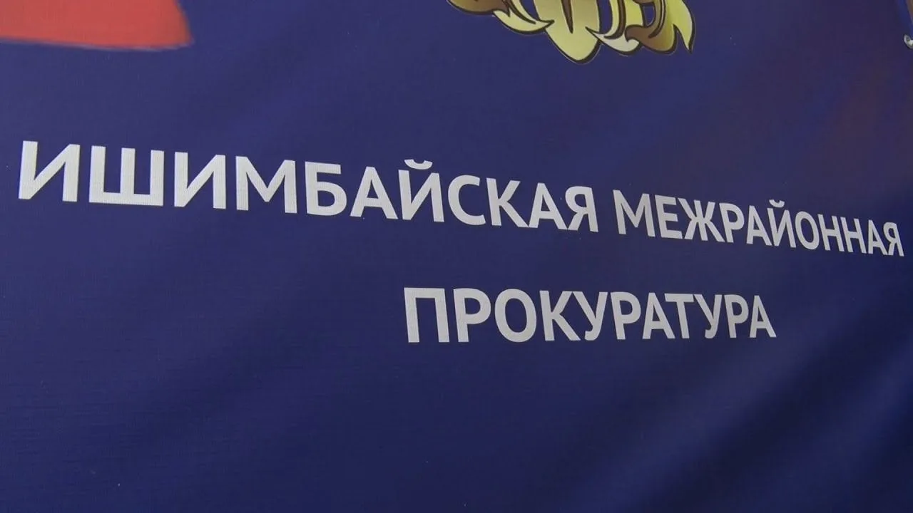 ⚖ Ишимбайская прокуратура через суд обязала компанию восстановить загрязнённые земли