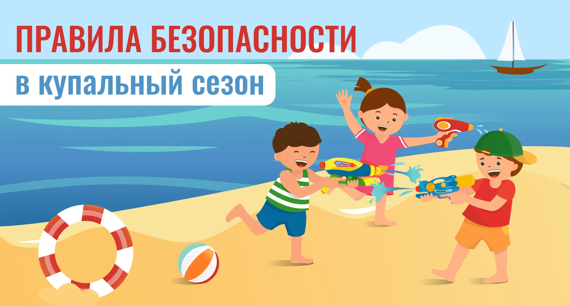 Уважаемые жители города!
С начала июня в Ростовской области стартовал купальный сезон. Независимо от