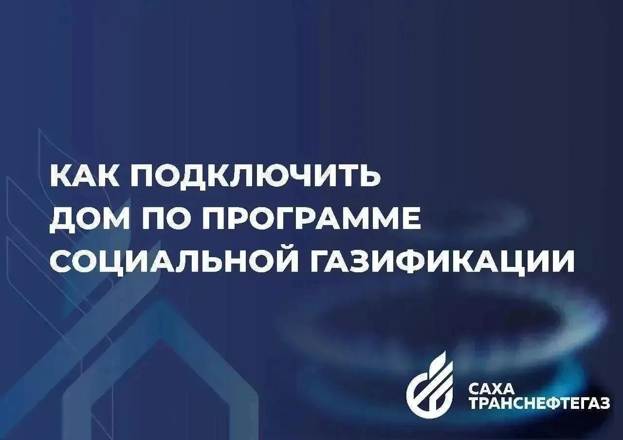 Мы подготовили для вас ответы на самые актуальные вопросы о подключении дома к газу