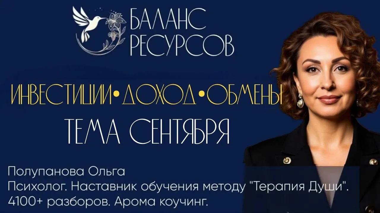 РАСПИСАНИЕ СЕНТЯБРЯ