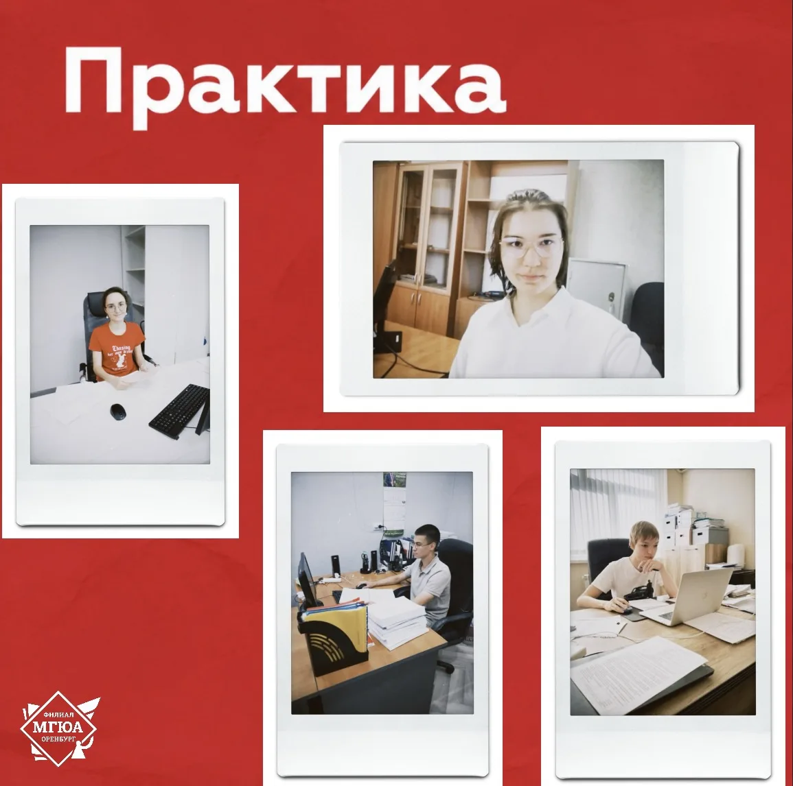 ⭐️ От теории к практике…