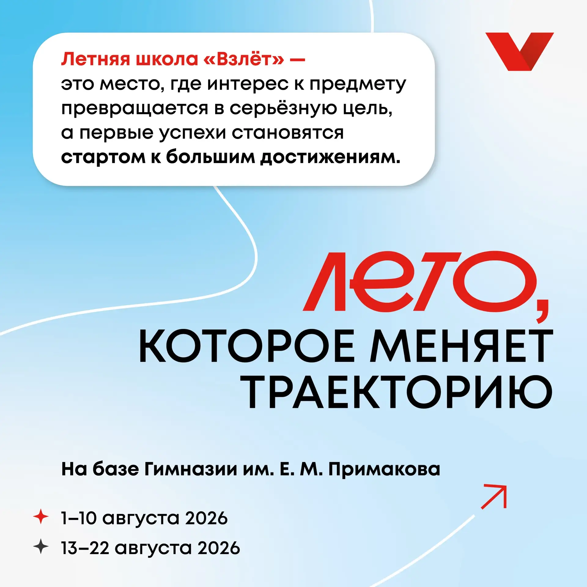 Иногда именно летом появляется время попробовать то, на что раньше не решался 🚀