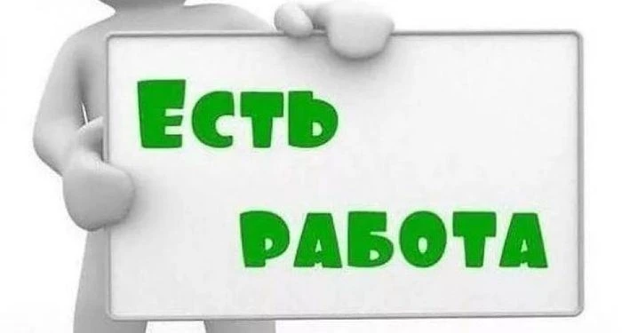 🎉 МУП «Варненское ЖКО» приглашает на постоянную работу! 🎉