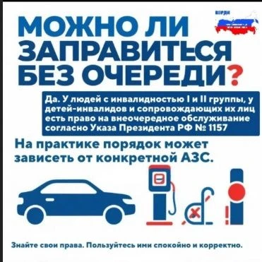 Ребят, давайте будем добрее. Пропускайте пожалуйста инвалидов без очереди. +1000 к карм...