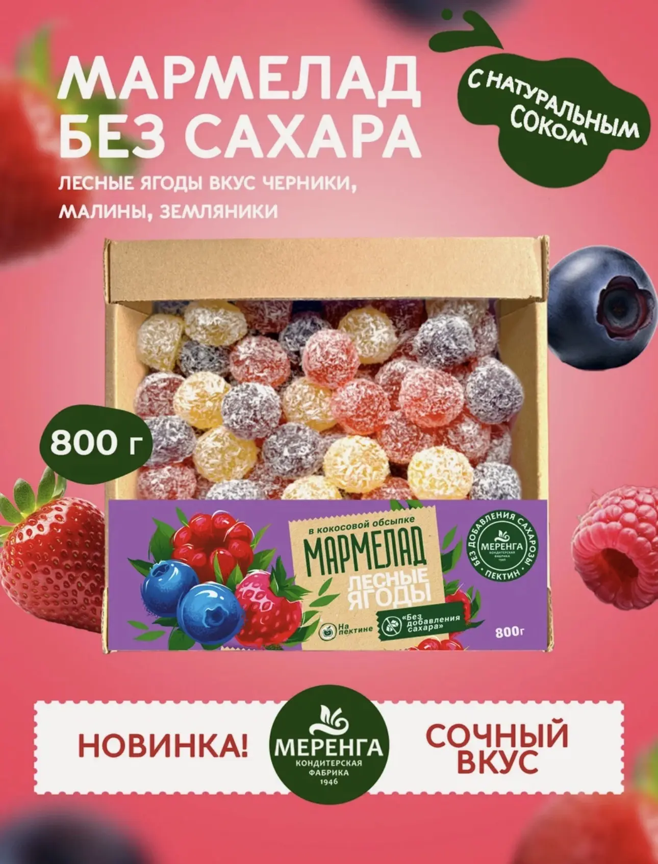 432 р. 800г.
