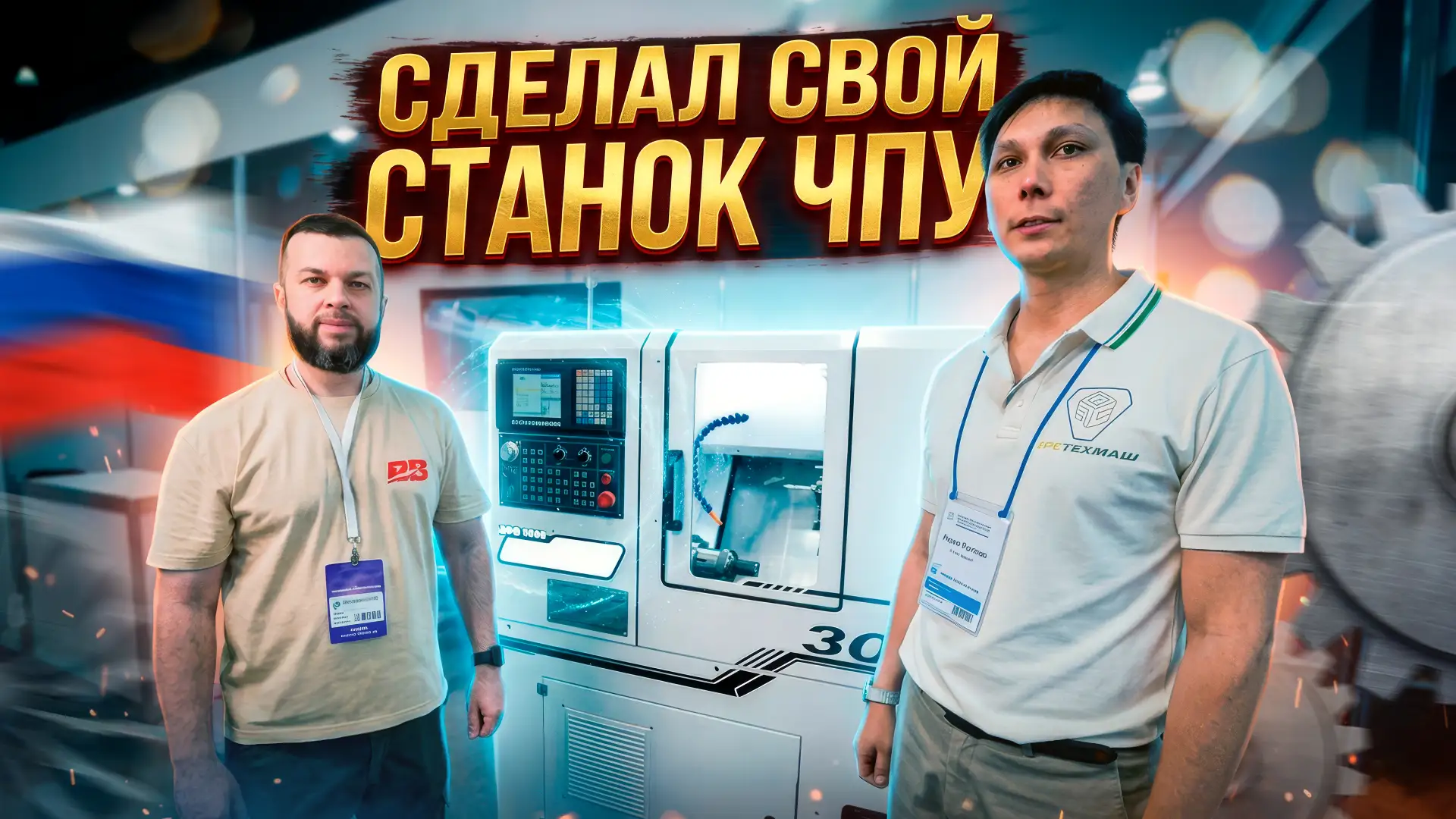 Мы сняли большой репортаж с выставки Металлообработка 2026. Я настоятельно рекомендую е...