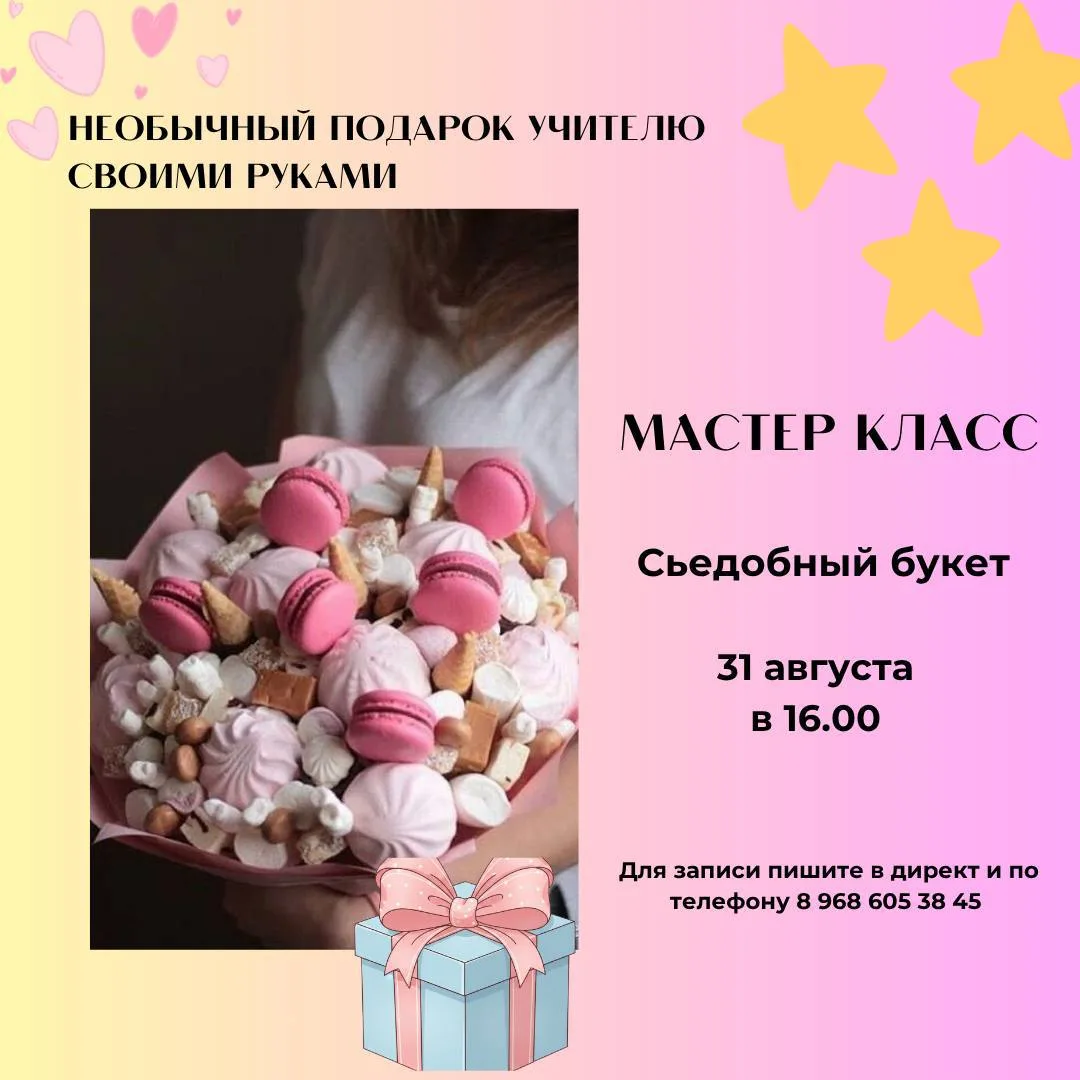 🎁Необычный подарок учителю своими руками💡