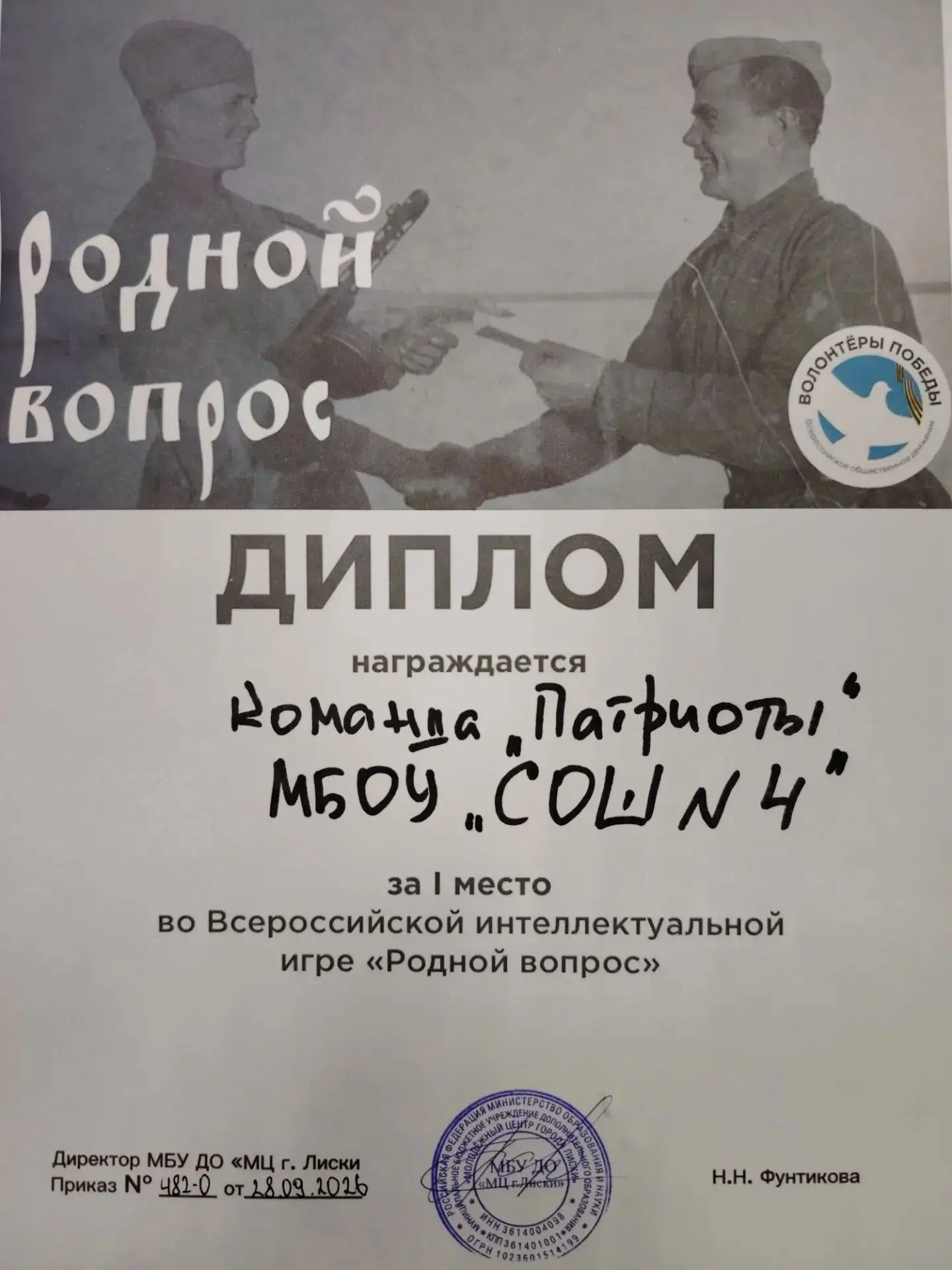 Чем закончился сентябрь?  Да ещё одной блестящей победой наших ребят!