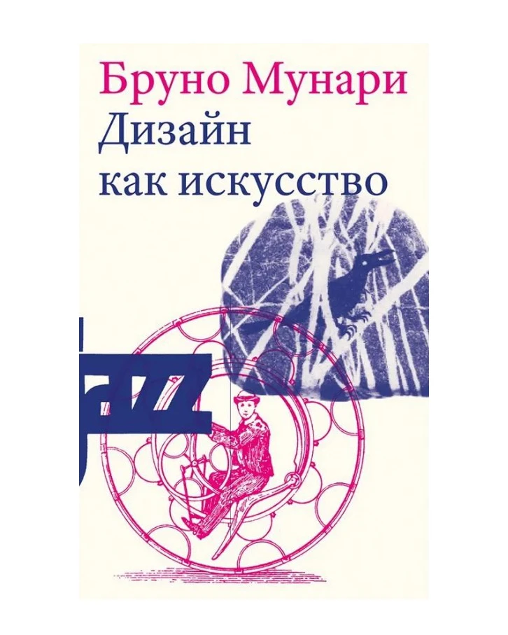 Лучшие книги для обучения дизайну