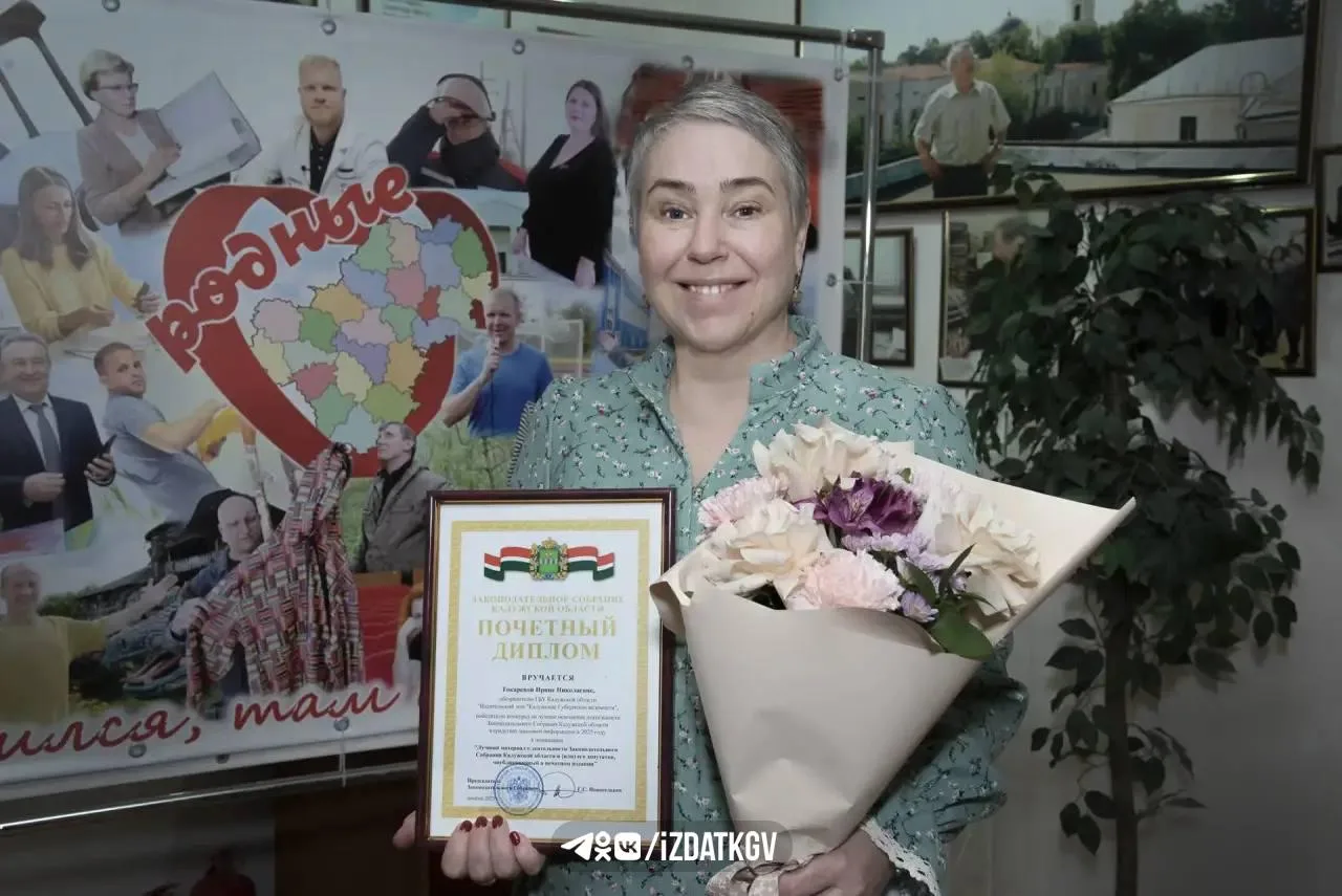 👏 Журналисту «КГВ» вручили диплом за победу в конкурсе от Заксобрания региона  В конкурсе было три н