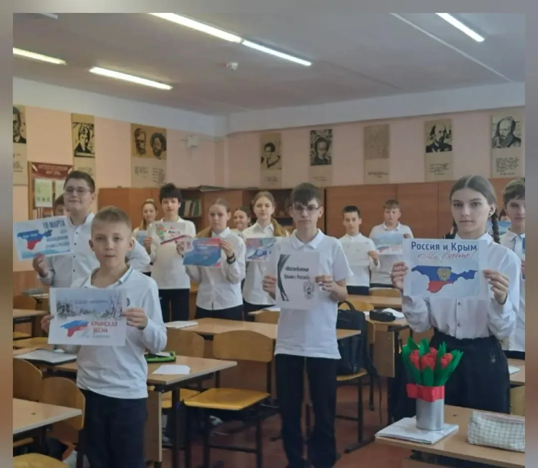 🇸🇮 Единый урок «Крымская весна — символ единства, мира и справедливости».  ✅️В МБОУ г. Керчи РК «Шко