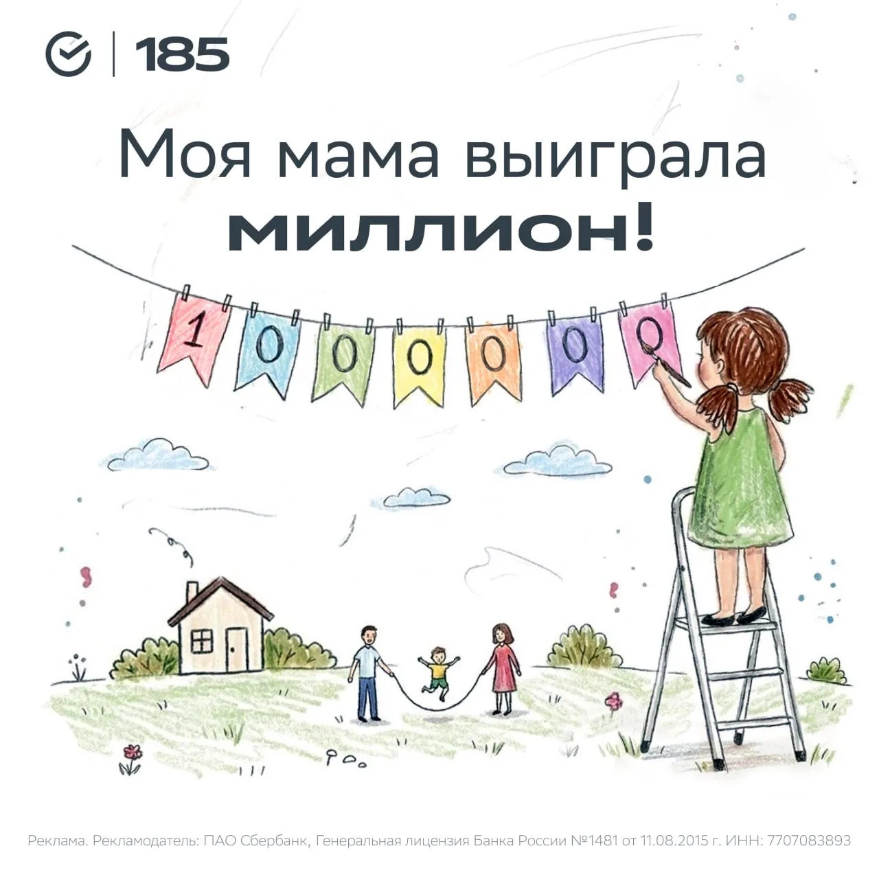 Многодетная мама из Чебоксар выиграла 1 млн рублей после открытия вклада в Сбере.