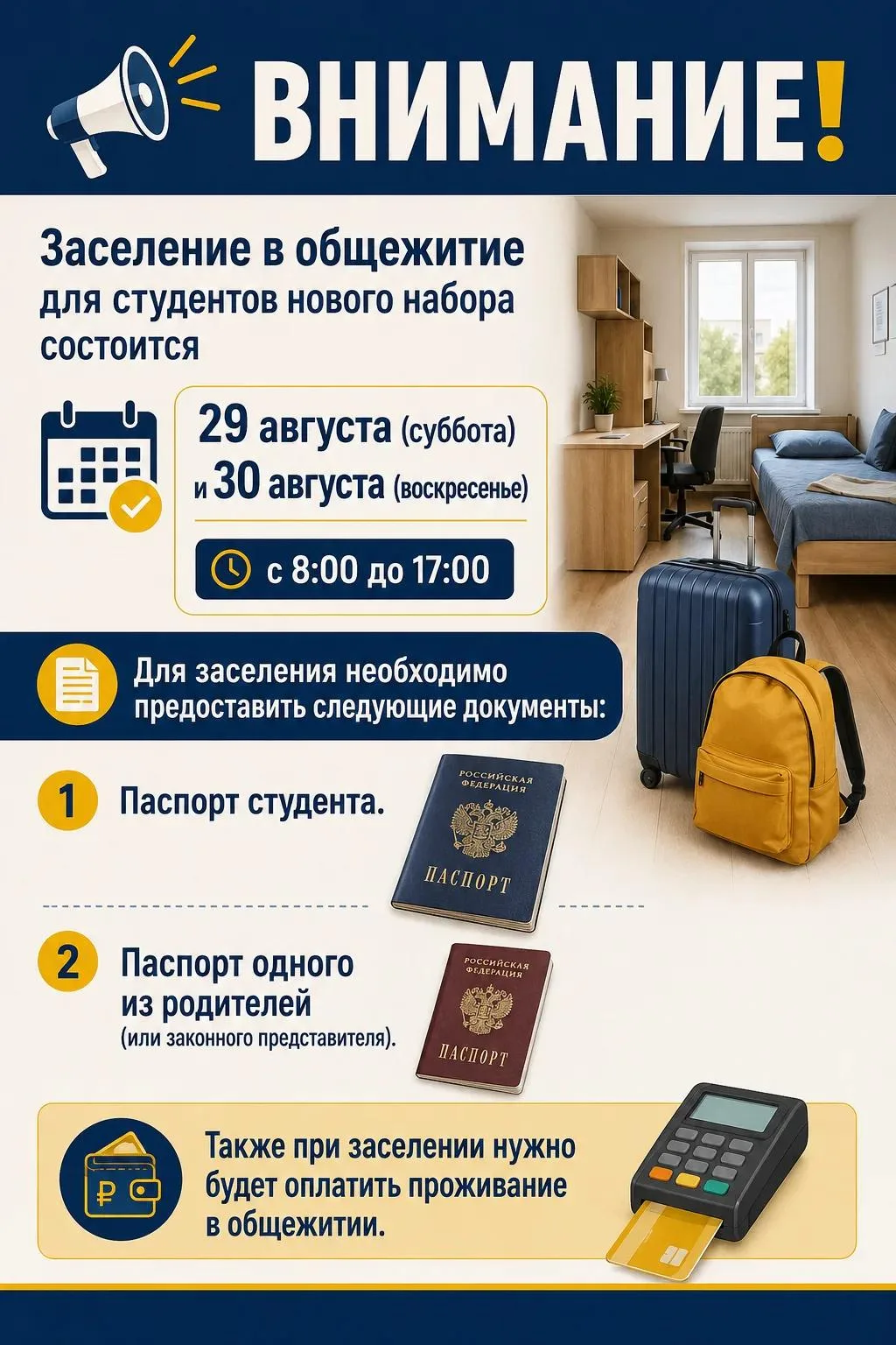 📣 ВНИМАНИЕ 📣