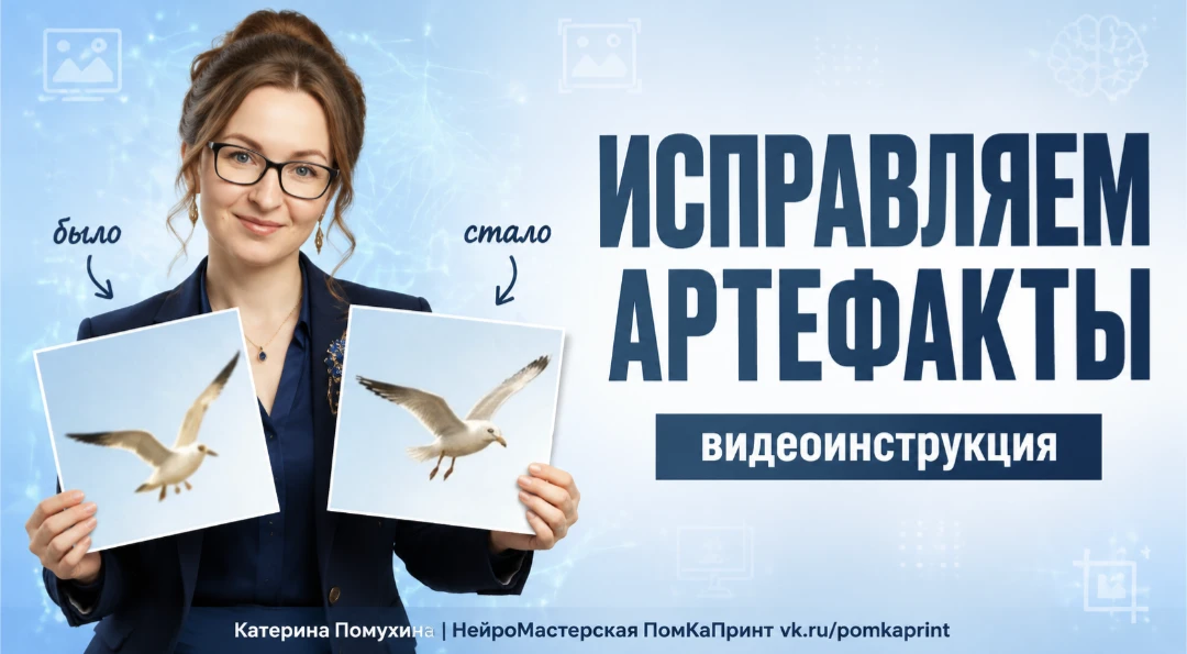 Записала видеоинструкцию по исправлению артефактов на иллюстрациях
https://vk.ru/wall1037750034_891

