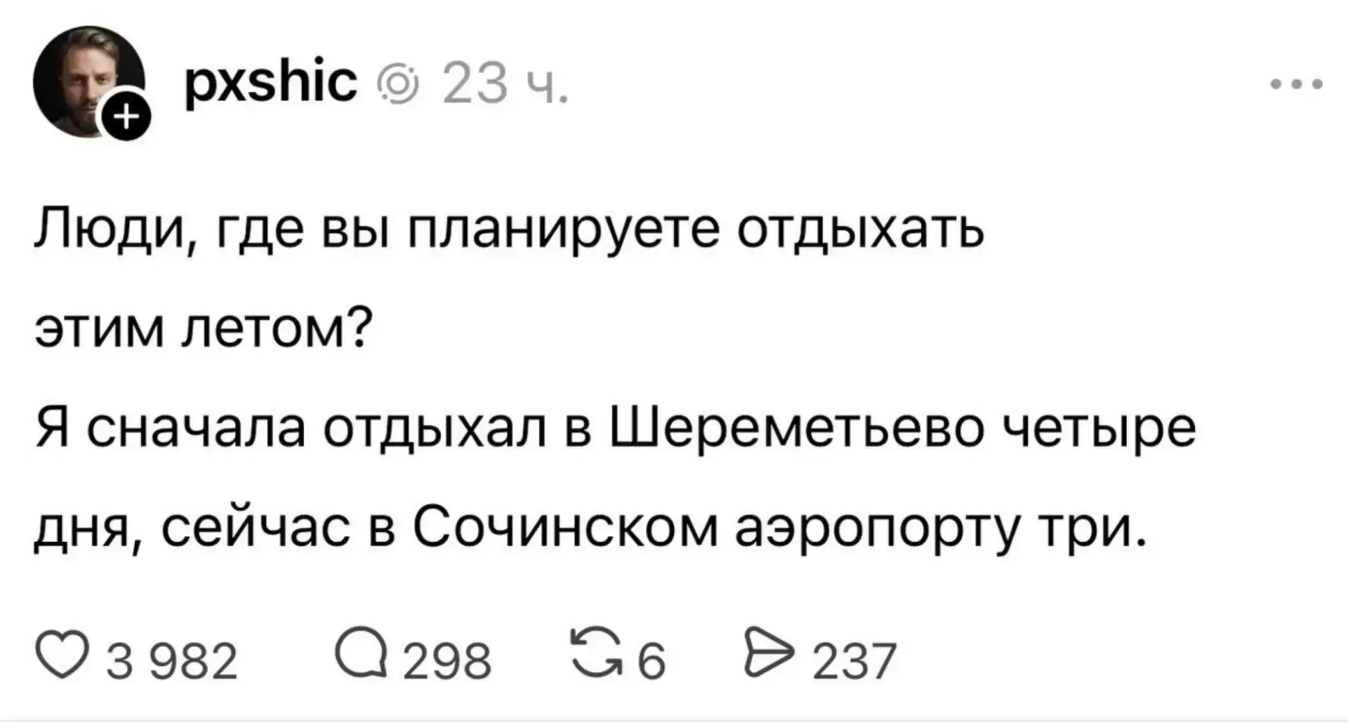 💁‍♂️ Кто-то продлил себе отпуск

Наша Москва
