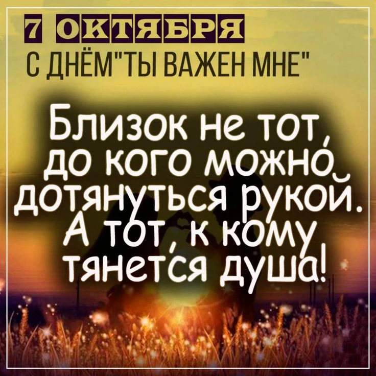 🔮 ЧЕННЕЛИНГ-ПРОГНОЗ НА 7 ОКТЯБРЯ 2026 ГОДА