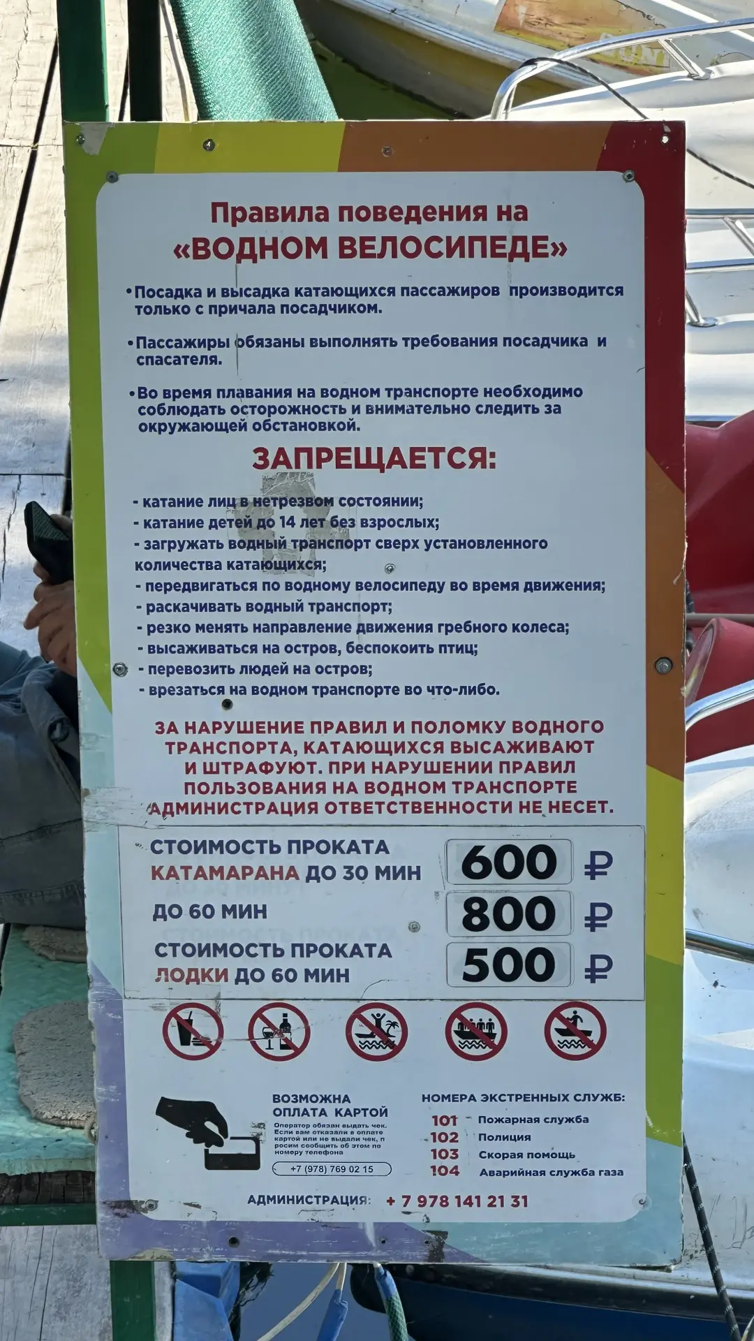 Здесь же можно взять в прокат катамаран и внимательно рассмотреть под Крымским солнцем и черепашек, 