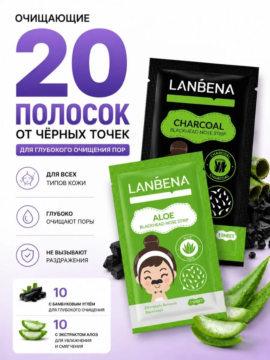 ⚡️ Полоски от черных точек на носу, Love369
