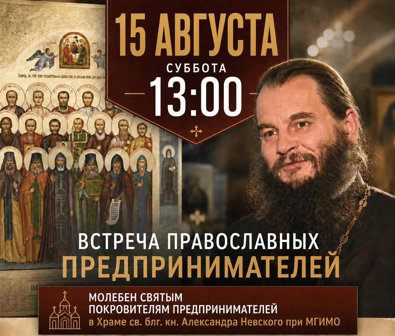 Дорогие братья и сестры, с радостью напоминаем, что уже завтра встречаемся с отцом Игор...