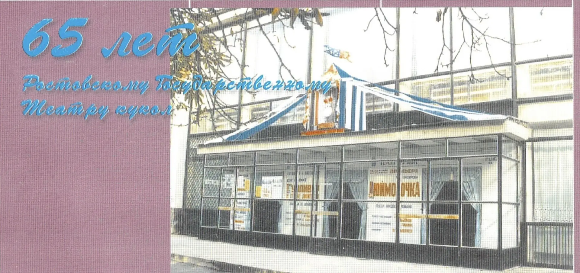 25 лет назад, 5 лет назад, сегодня.