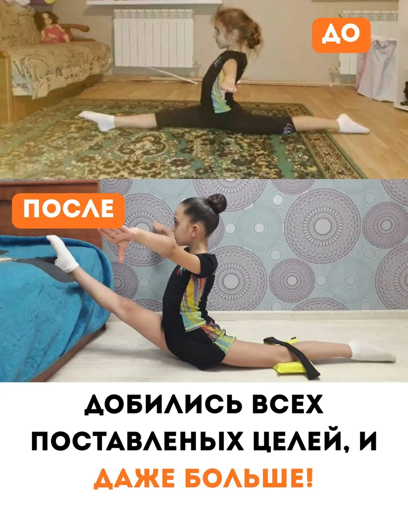 🌟 «Добились всех целей — и даже больше!»🏆
