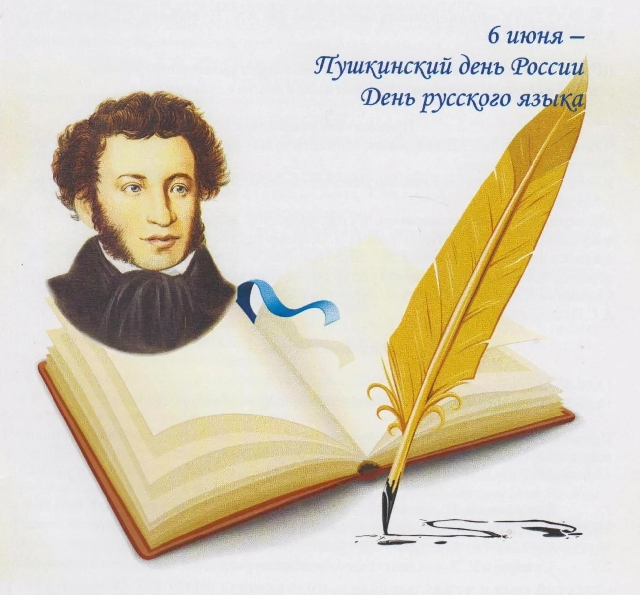 Всероссийская акция «Великий и могучий», посвященная Дню русского языка. Учителя присое...
