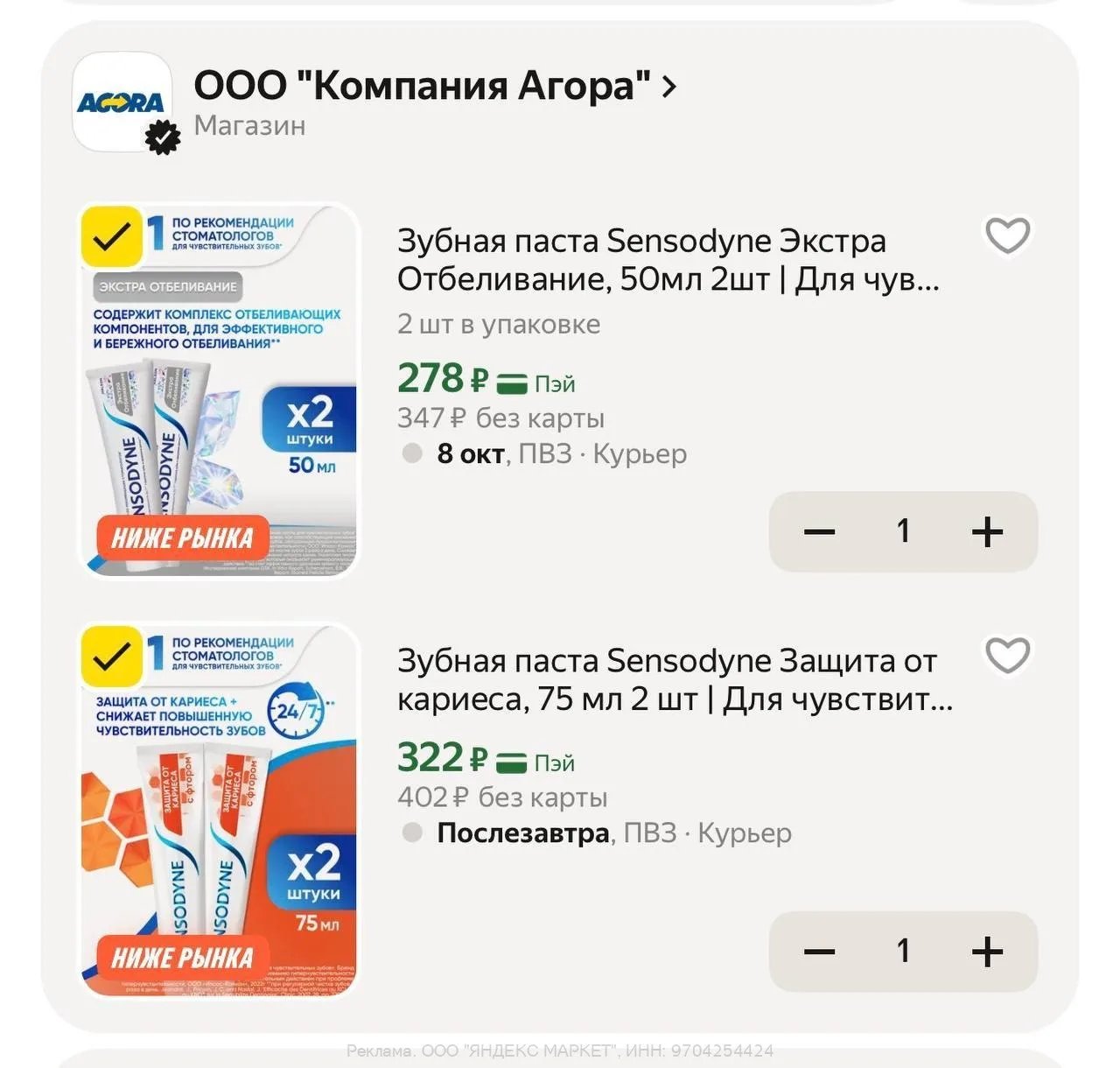🛍Яндекс Маркет🛍
