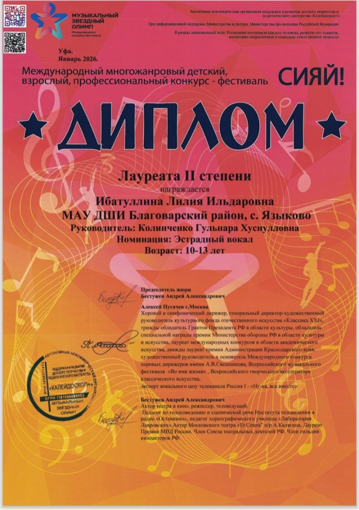 Поздравляем👏💐