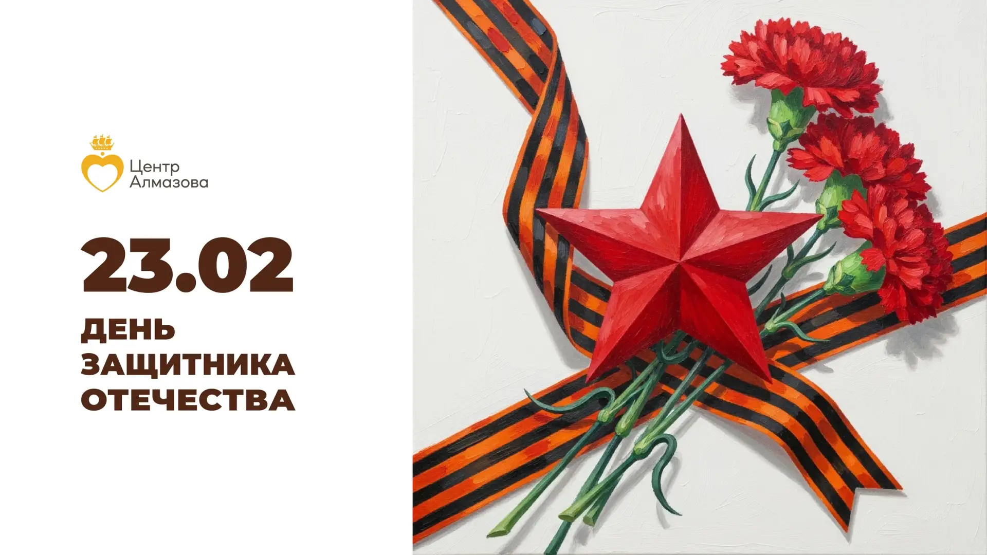 Глубокоуважаемые коллеги, дорогие ветераны, участники боевых действий!   Примите искренние поздрав