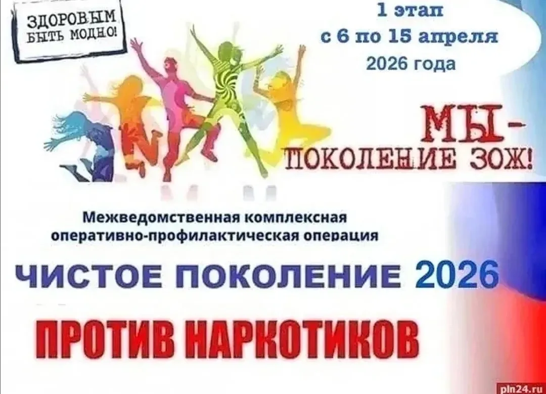 С 6 апреля по 15 апреля по всей России проходит межведомственная масштабная оперативно-...