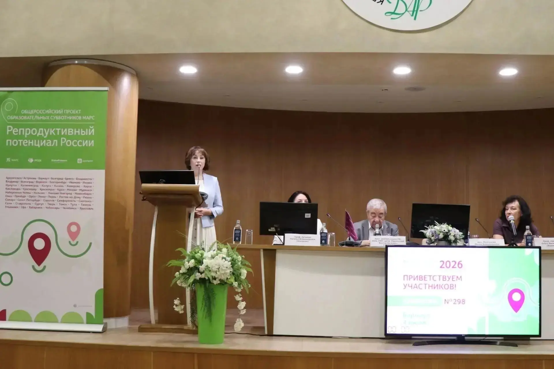 «Инновации в акушерстве и гинекологии с позиций доказательной медицины»: специалисты горбольницы № 2