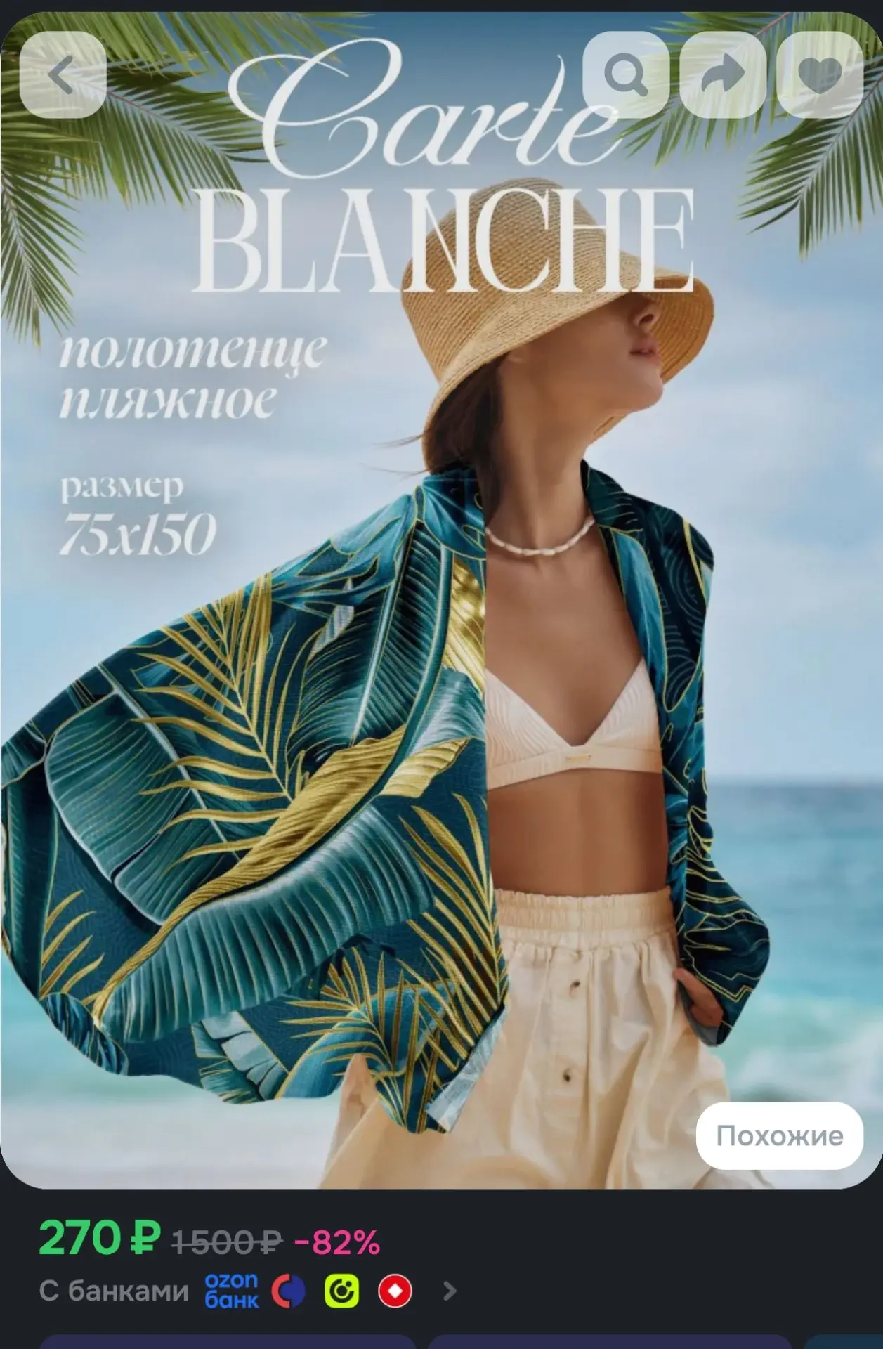 Полотенце банное вафельное 75х150, пляжное Carte Blanche, бирюза, 100% хлопок