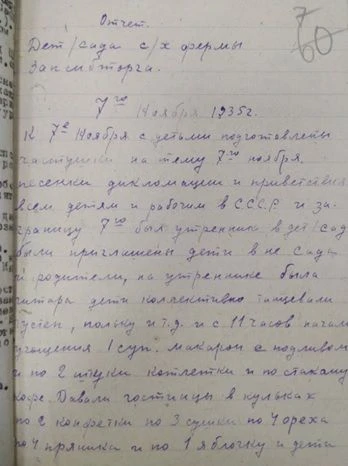 Новосибирск 1930-х годов напряженно трудился в тревожном ритме довоенного времени. В за...