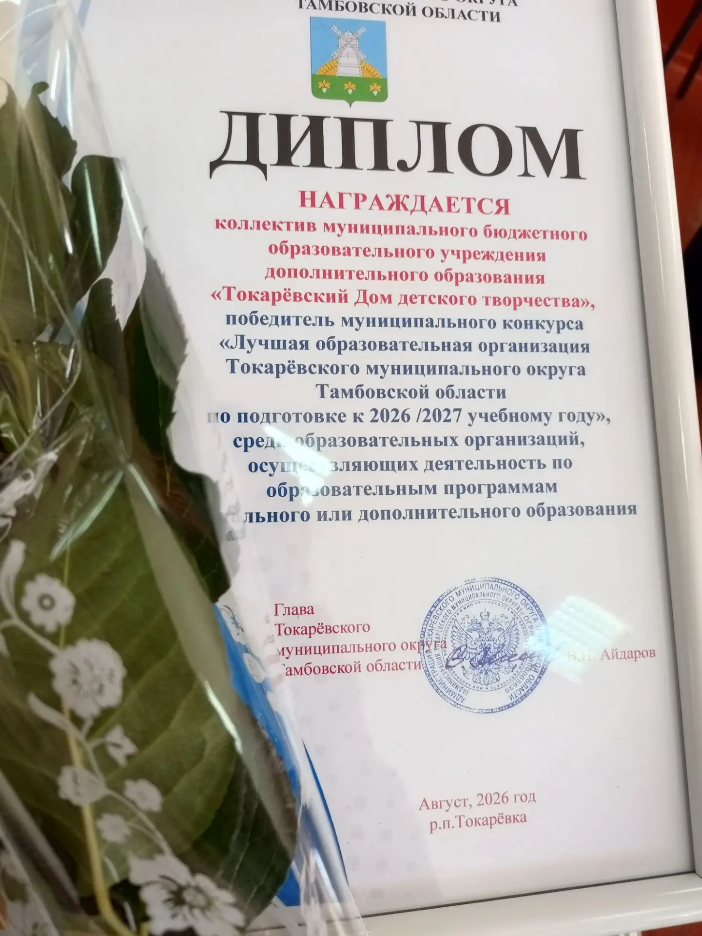 ➡️ Сегодня были подведены итоги конкурса на лучшую подготовку образовательных организац...