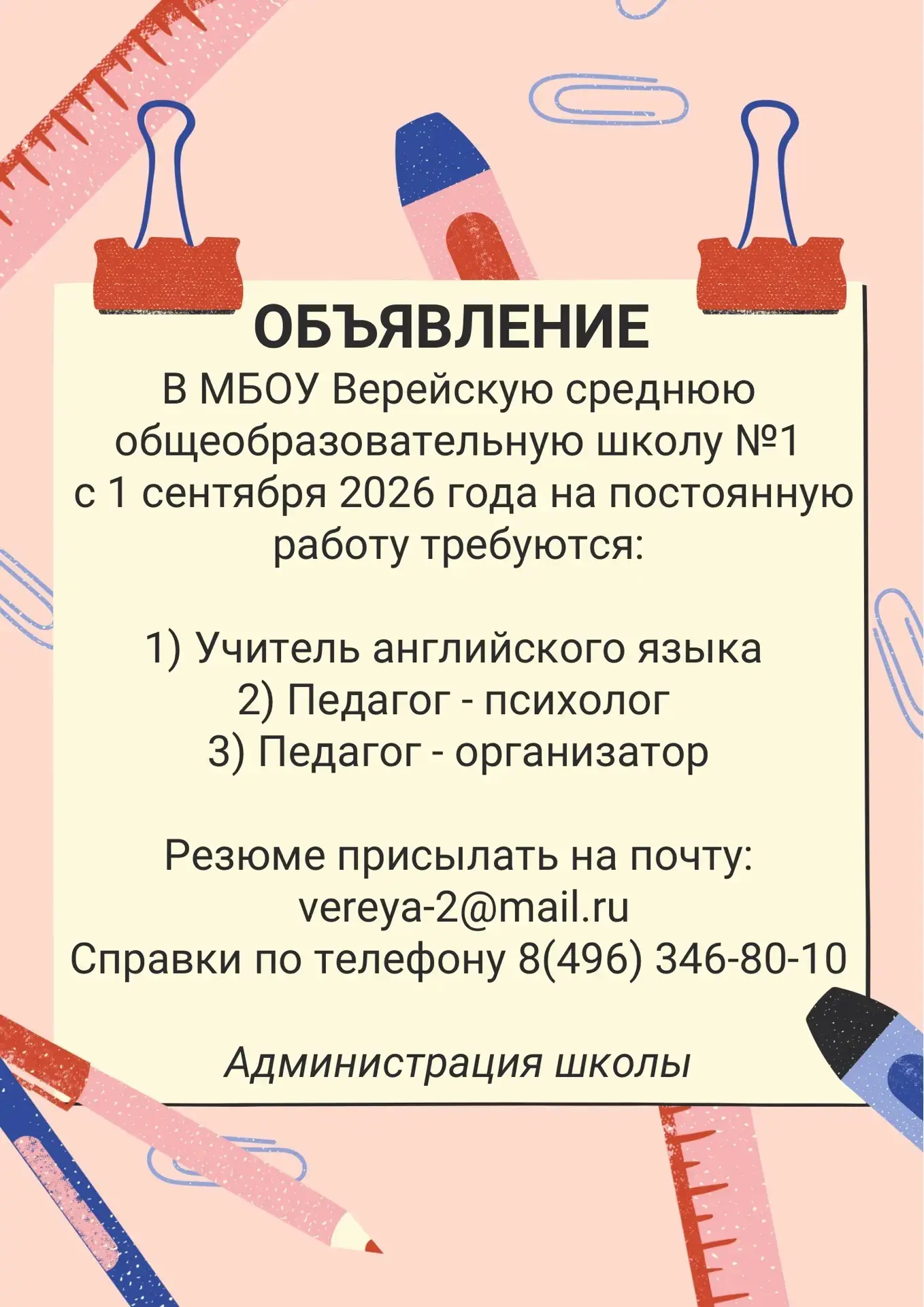 Медиа публикации