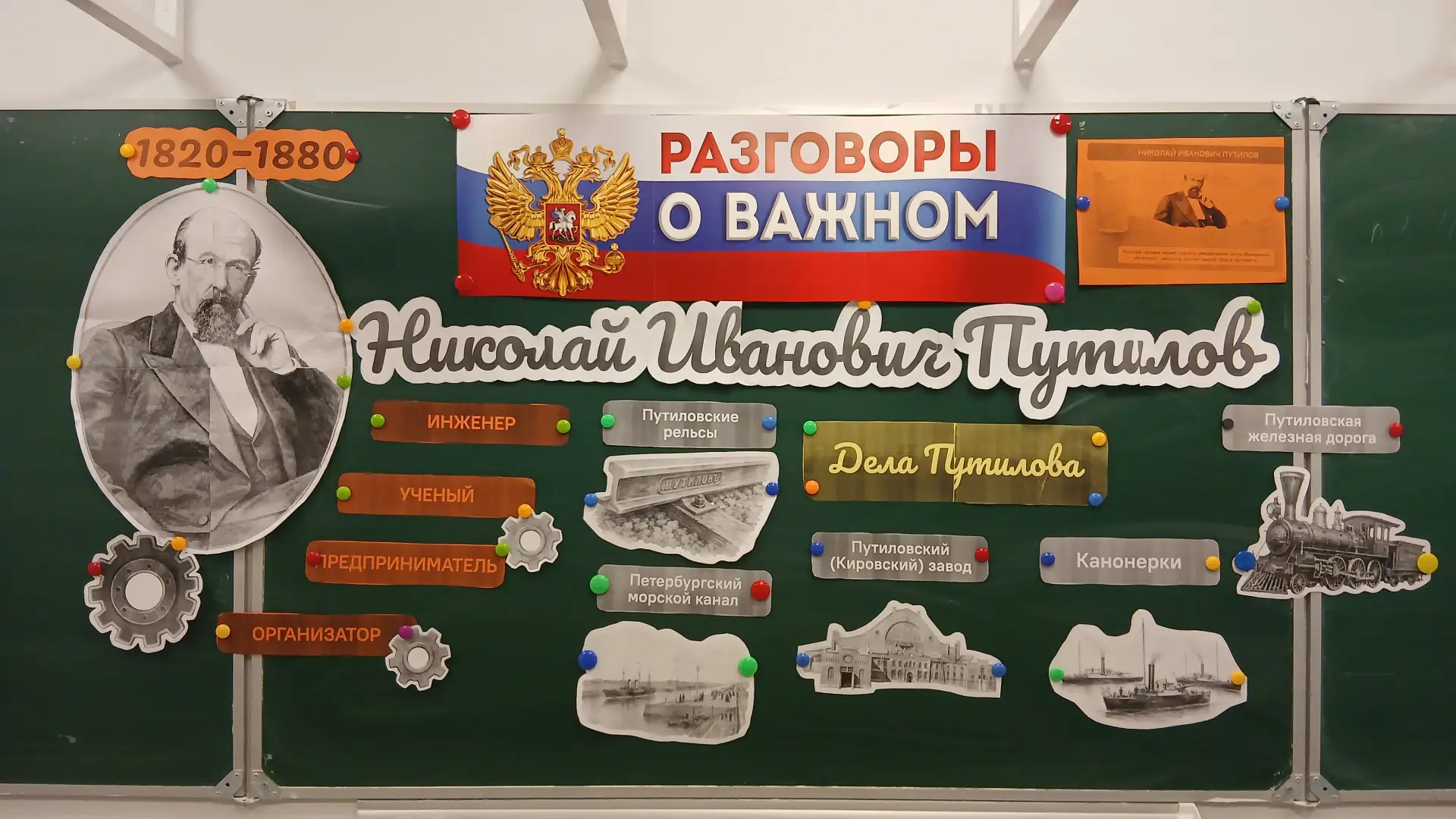 7 сентября 2026 года в 7 классе ГБОУ ООШ №2  г.о.Октябрьск, прошло первое в новом учебн...