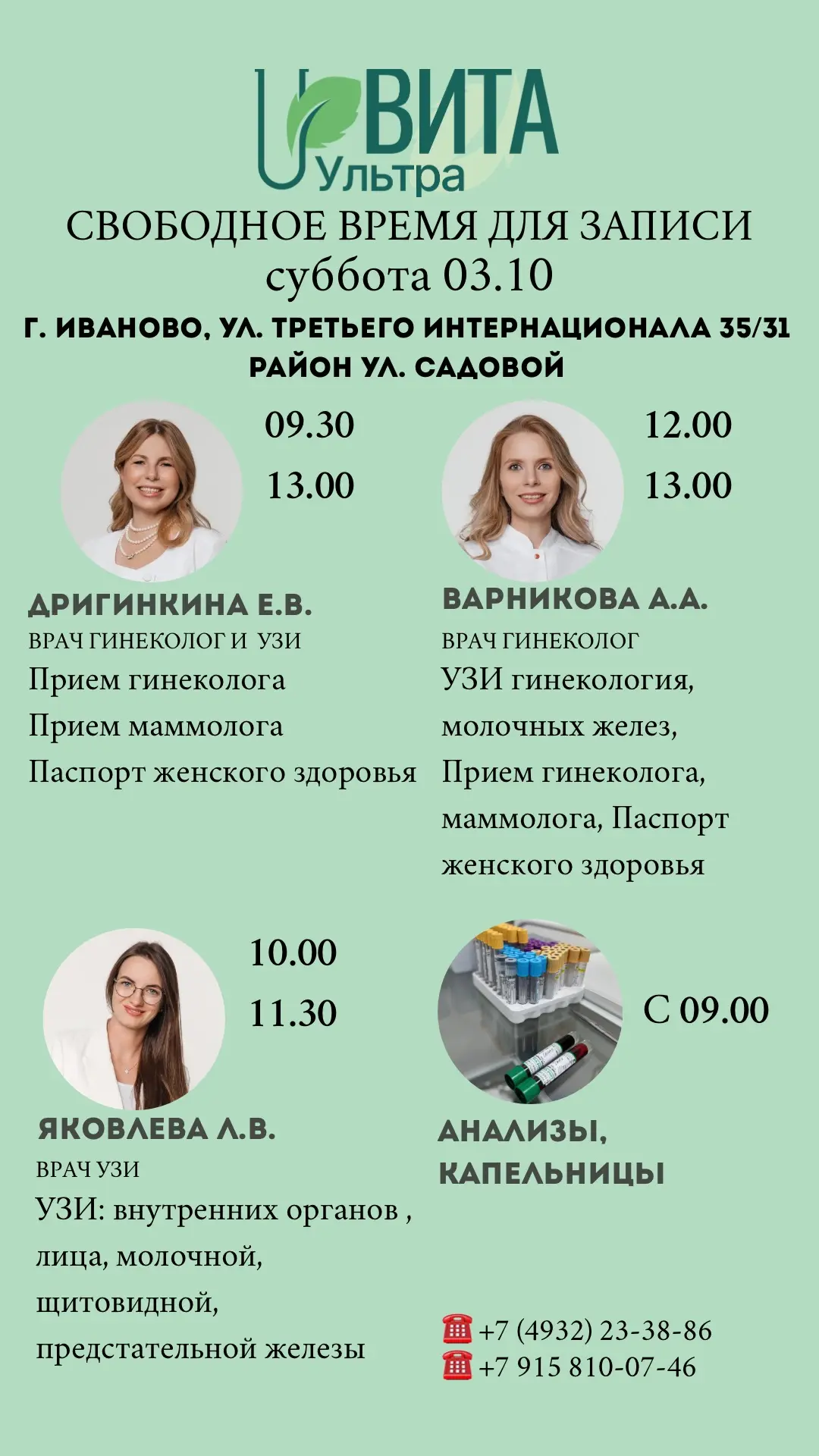 Онлайн запись