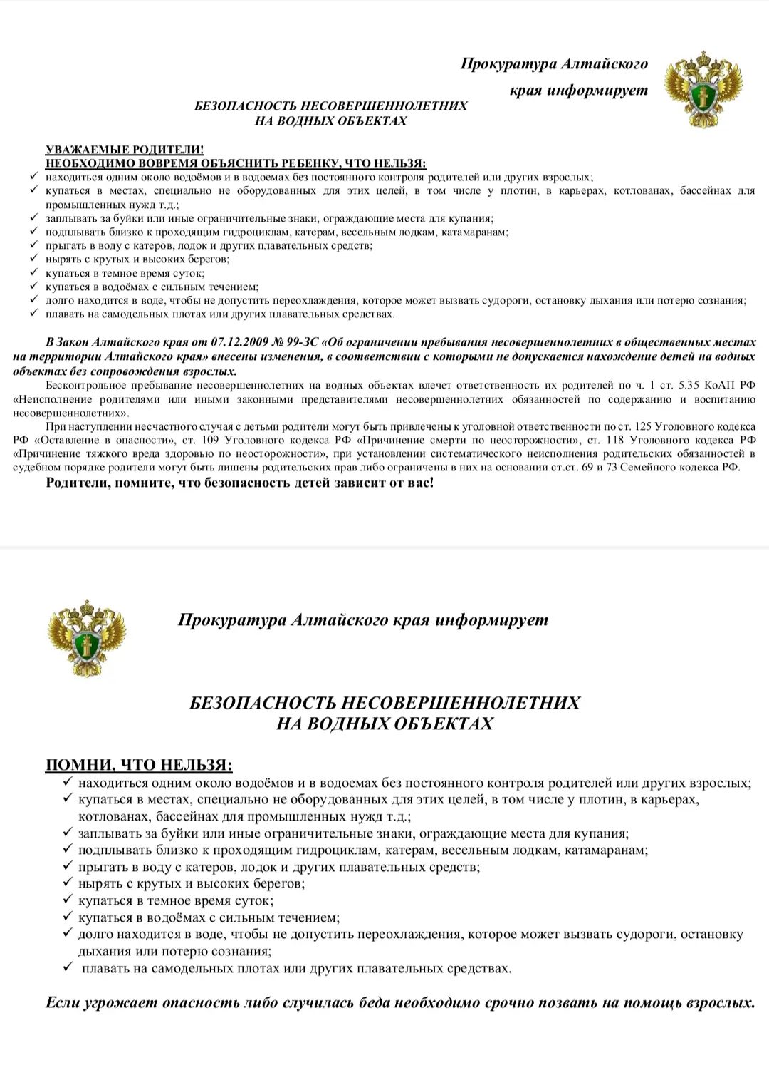 Медиа публикации