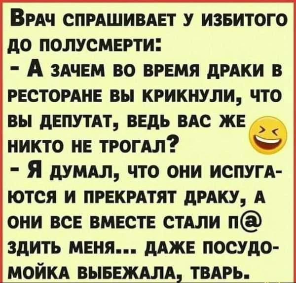 Взрослый юмор |