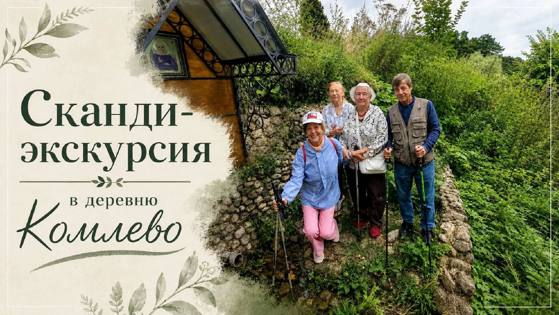 🌿Когда прогулка превращается в путешествие!