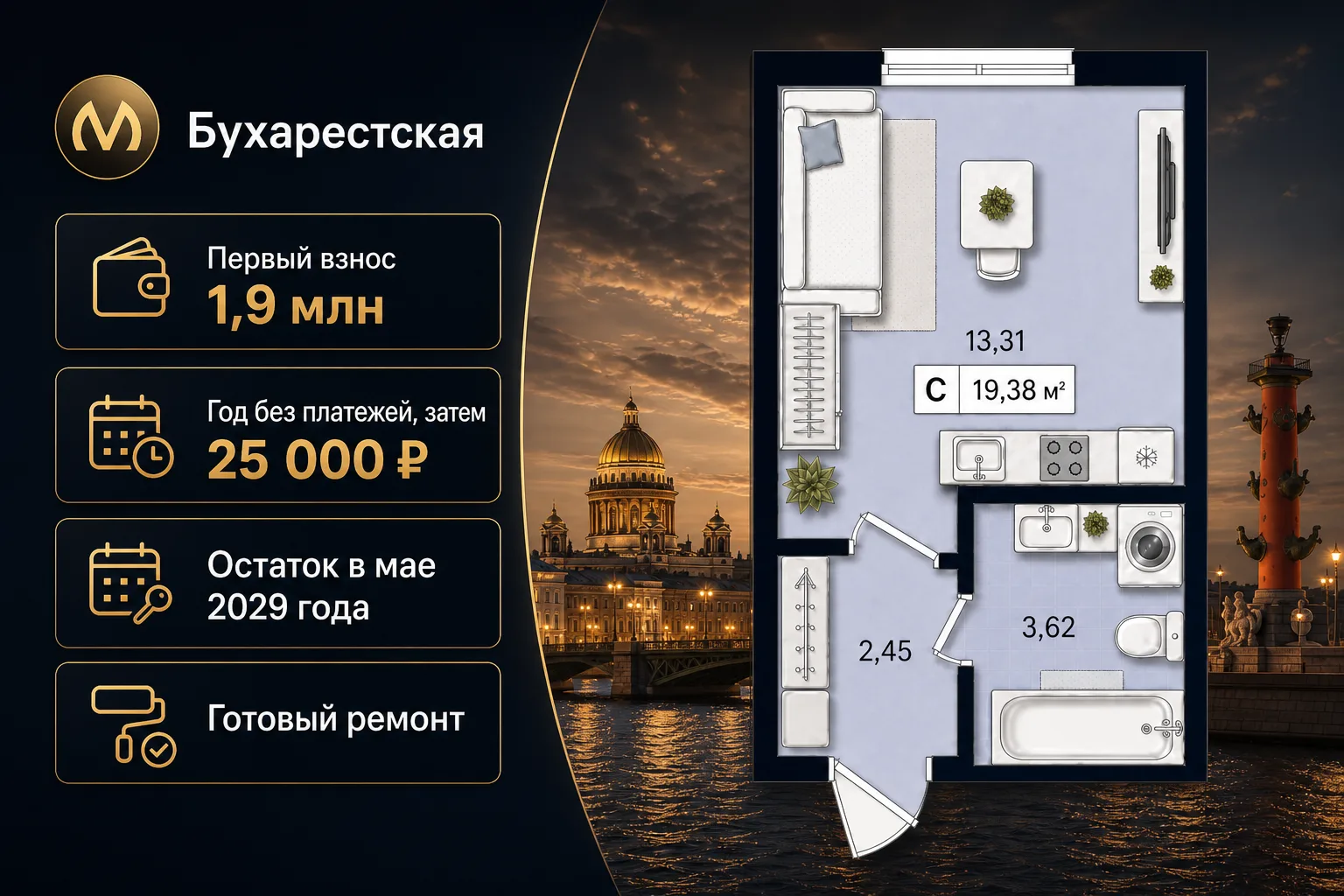 Одна из популярнейших рассрочек на квартиры в Санкт-Петербурге