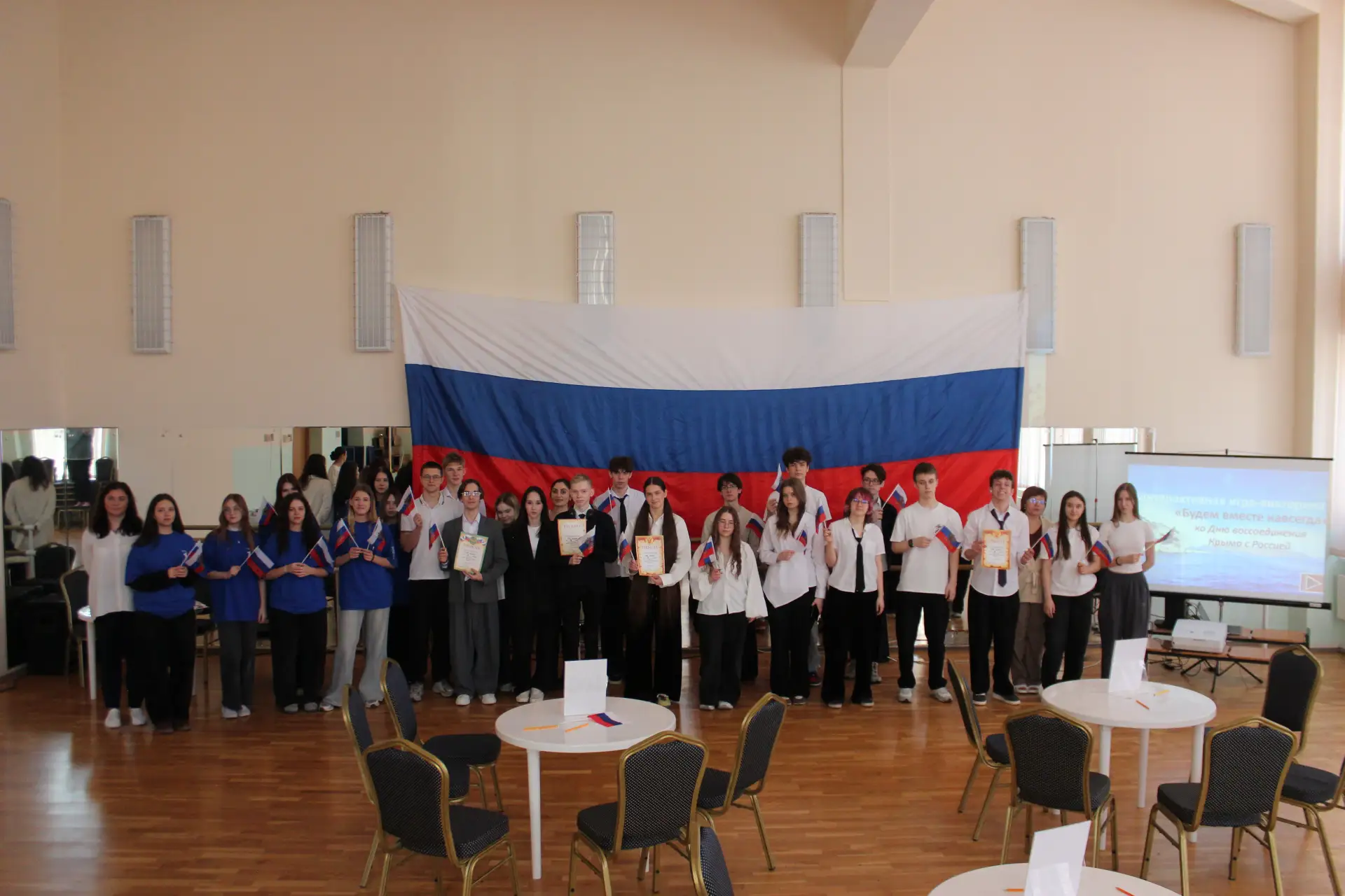 🇷🇺Всероссийская акция «Одна страна – одна история»🇷🇺    🗓День воссоединения Крыма и города Севастопо